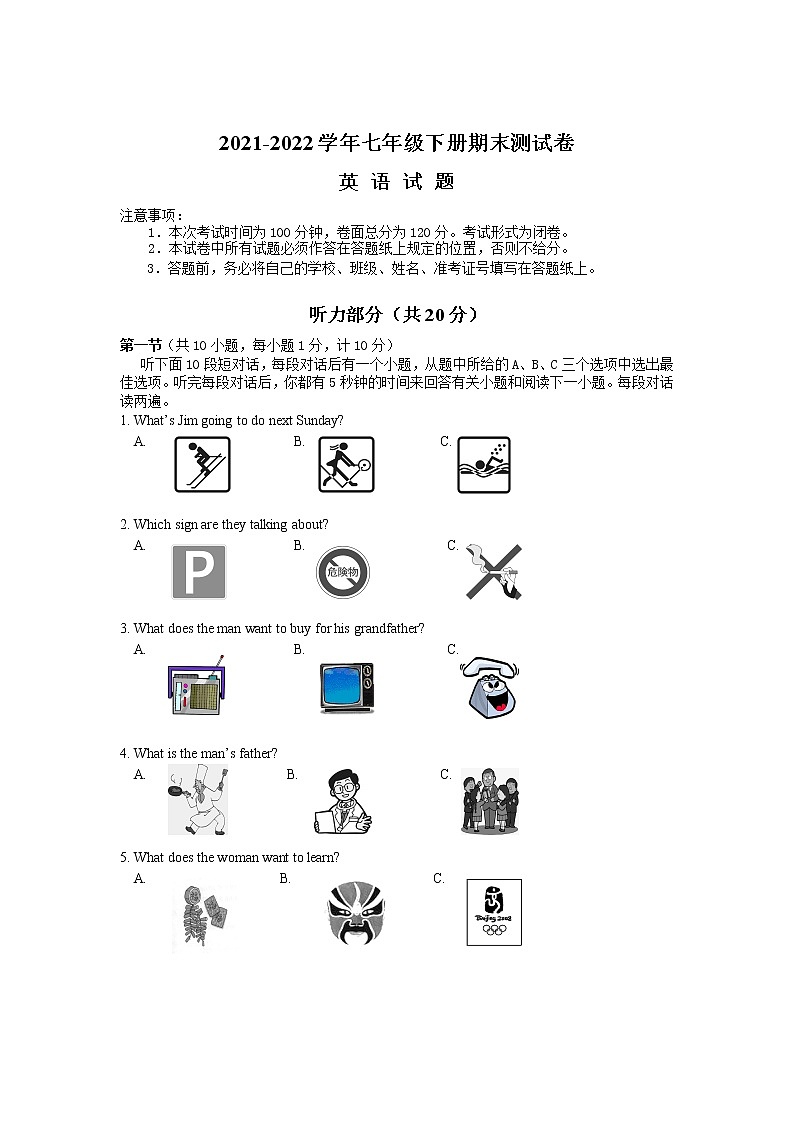 2021-2022学年牛津译林版英语七年级下册期末测试卷03 （有答案）第1页