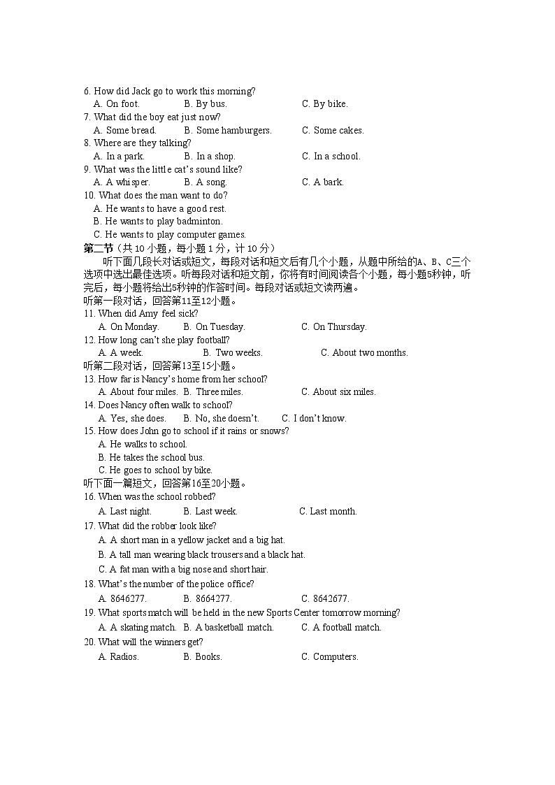 2021-2022学年牛津译林版英语七年级下册期末测试卷03 （有答案）第2页