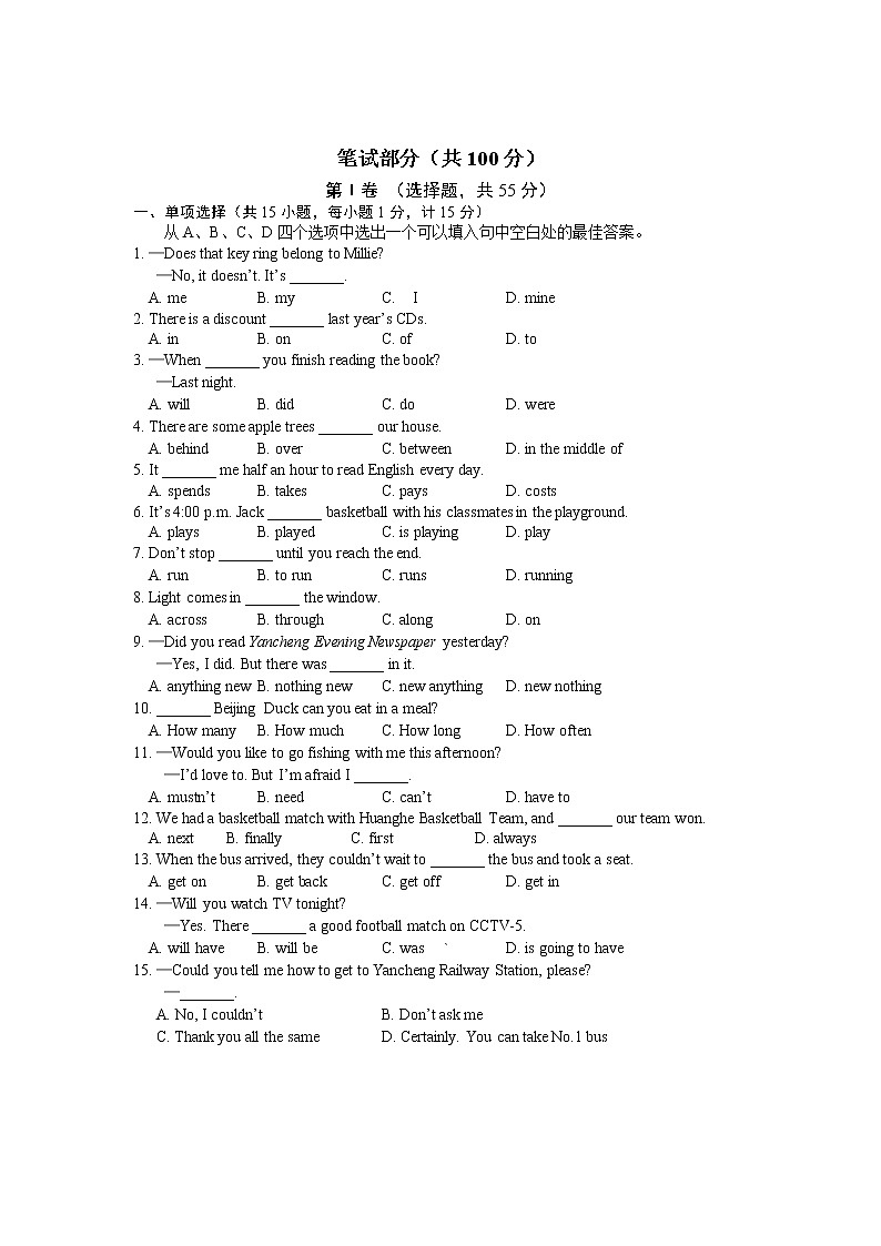 2021-2022学年牛津译林版英语七年级下册期末测试卷03 （有答案）第3页