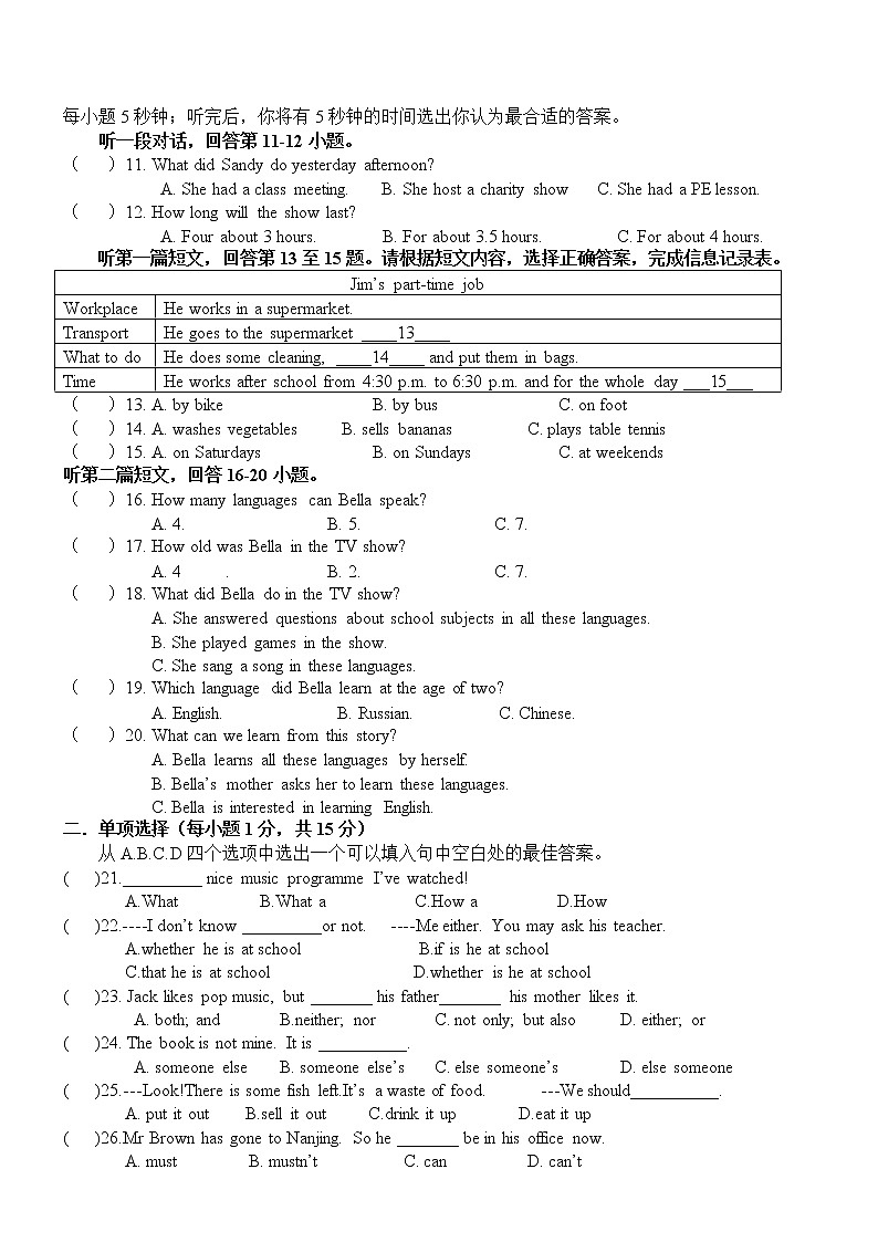 2021-2022学年 牛津译林版英语八年级下册期末检测试卷（有答案）第2页