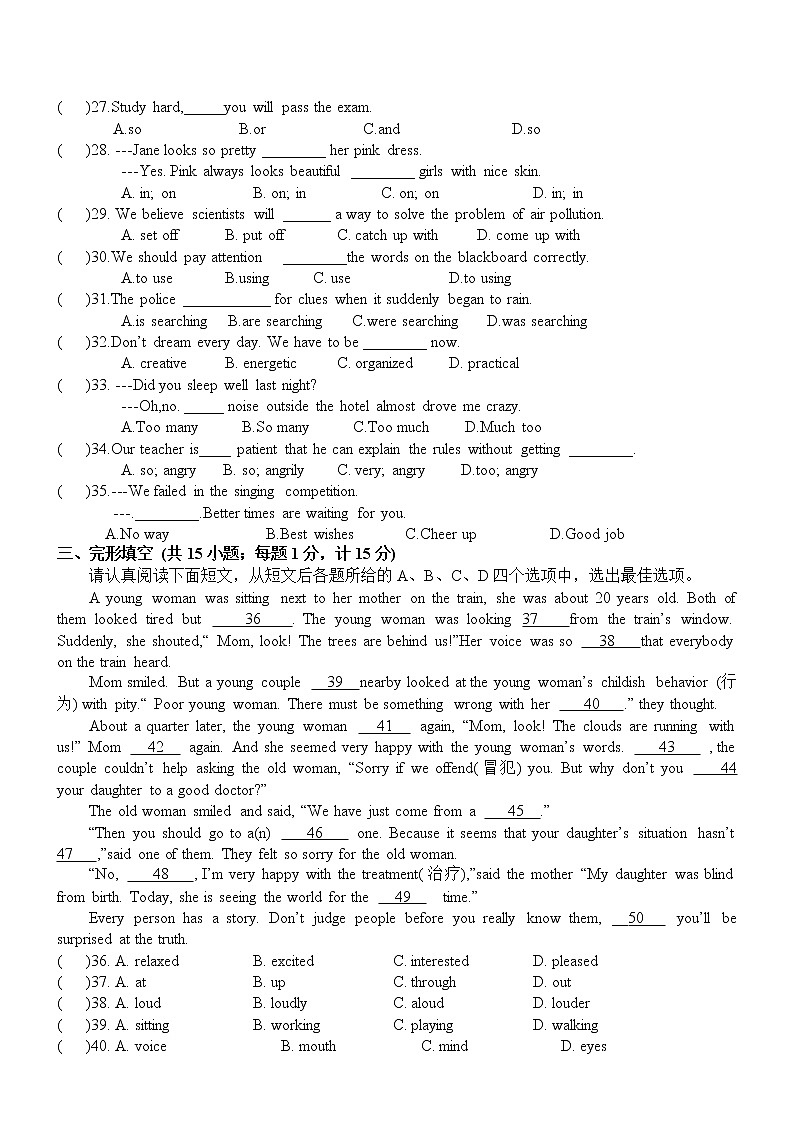 2021-2022学年 牛津译林版英语八年级下册期末检测试卷（有答案）第3页