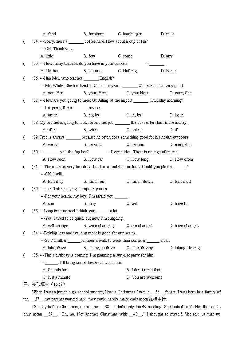 江苏省盐城市射阳县第三中学2022年中考英语第一次模拟练习卷（牛津译林版）第3页