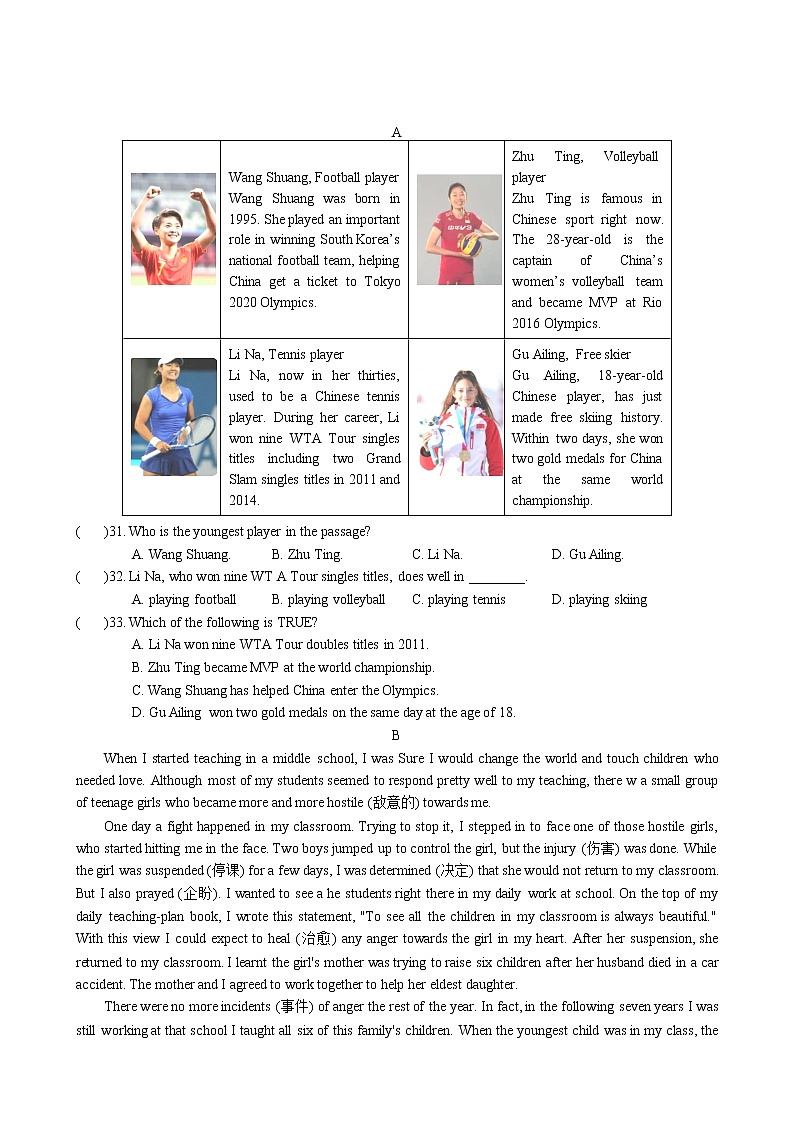 江苏省盐城市射阳县第四中学2022年英语中考第一次模拟试卷第3页