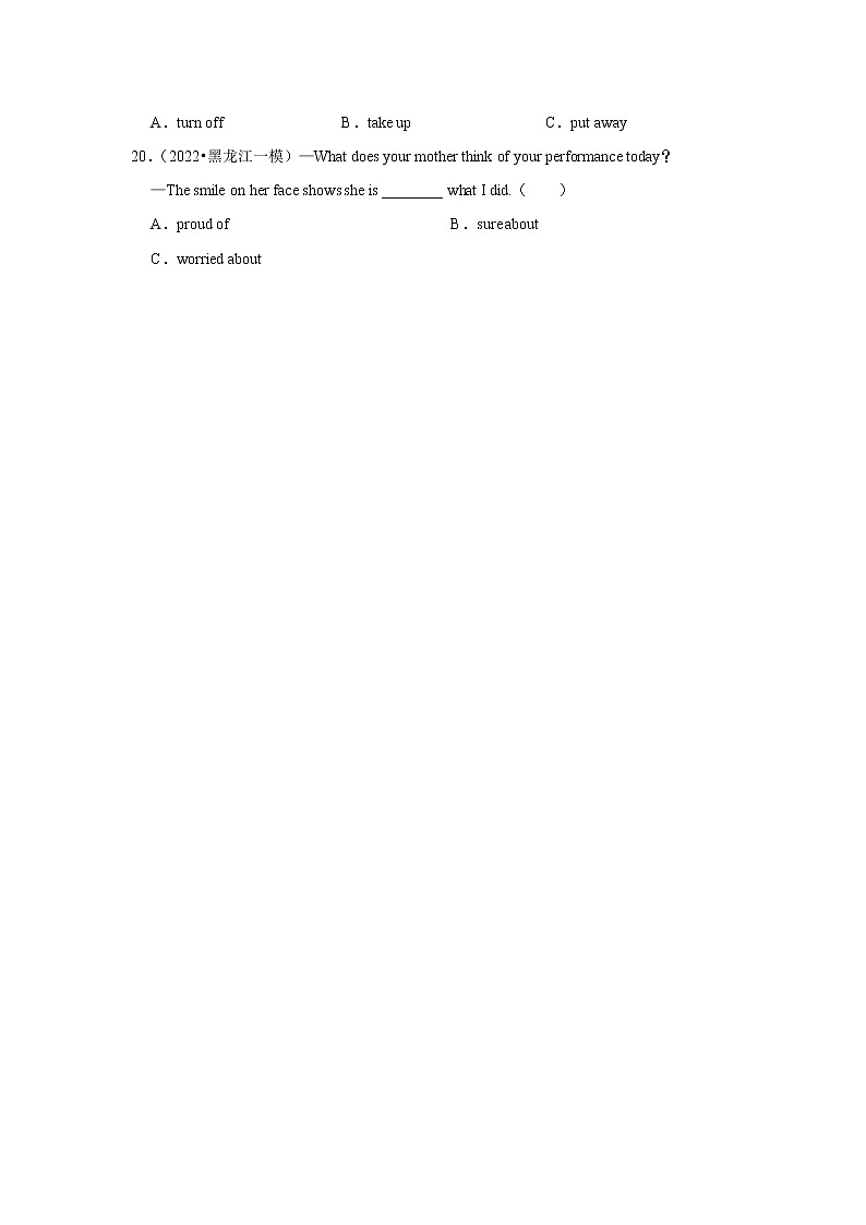 2022年中考英语复习训练题（含解析）---短语辨析第3页