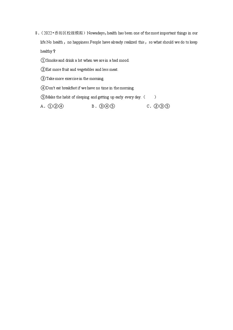 2022年中考英语复习训练题（含解析）---常识第2页