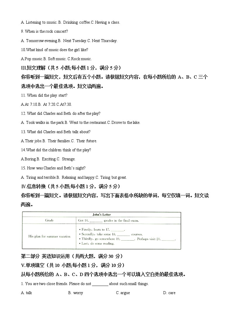 2022年安徽省滁州市全椒县中考一模英语卷及答案（文字版）02