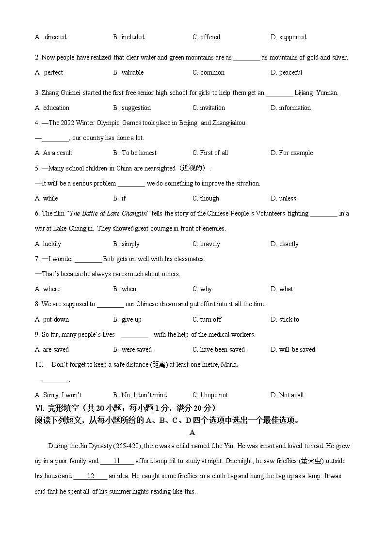 2022年安徽省滁州市凤阳县中考一模英语（试卷）第3页