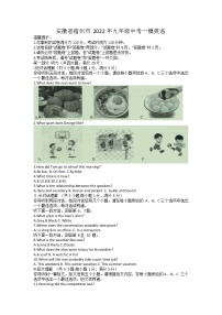 2022年安徽省宿州市九年级中考一模英语卷及答案（文字版、含听力）