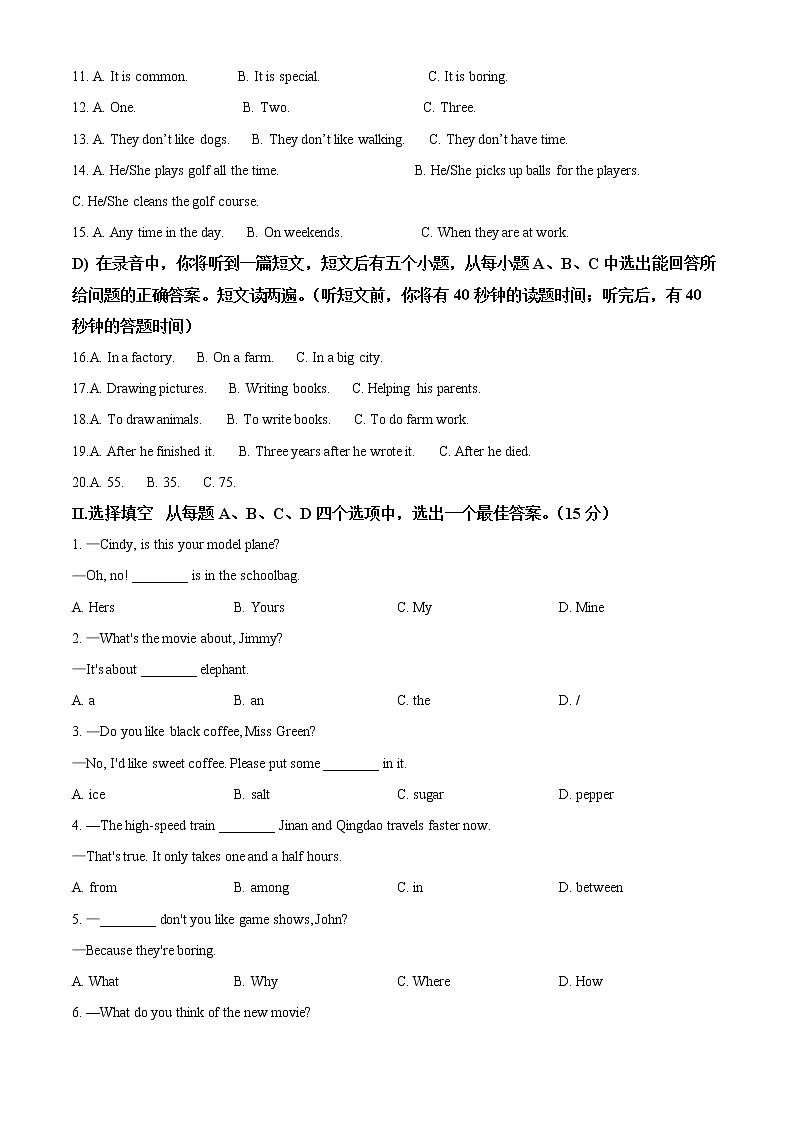 2022年山东省济南市中考一模英语（试卷）第2页