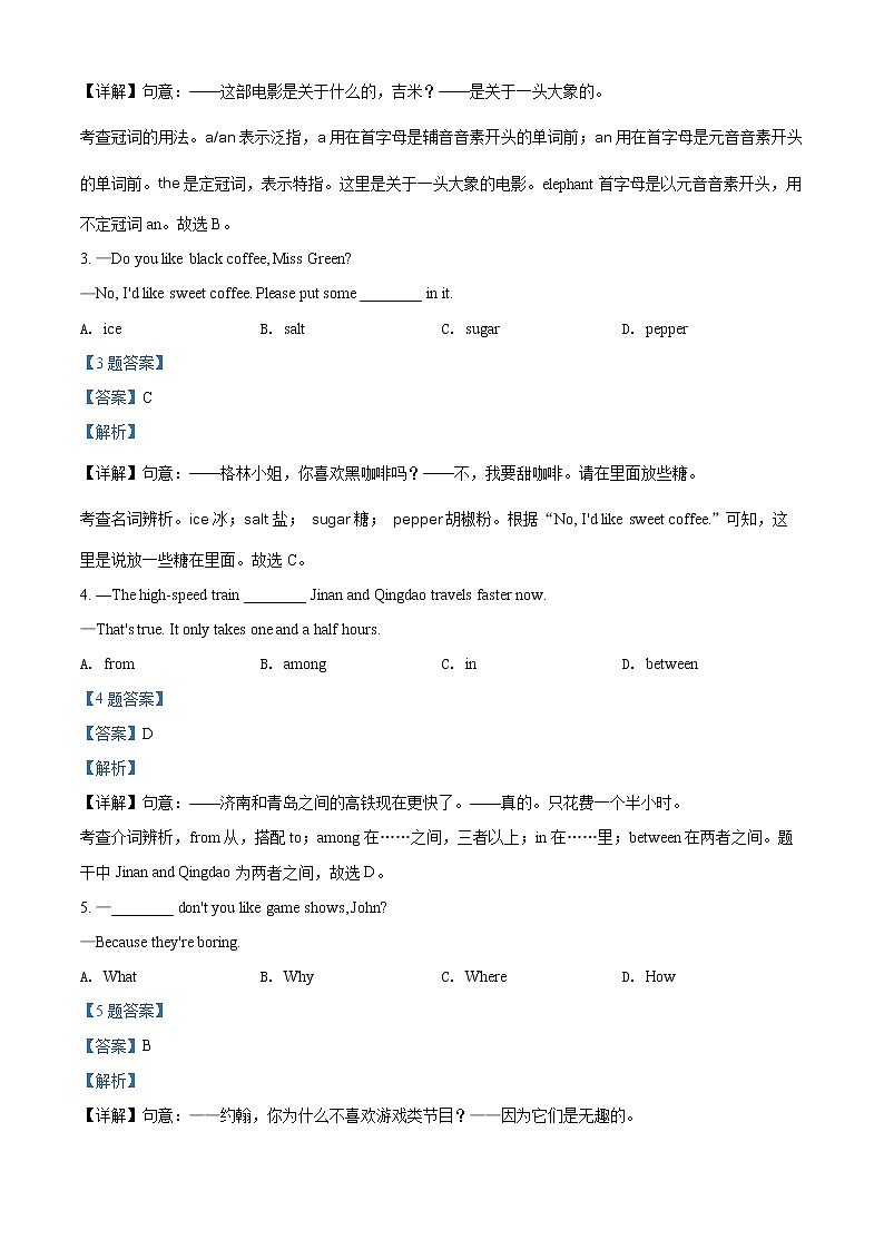2022年山东省济南市中考一模英语（答案）第3页