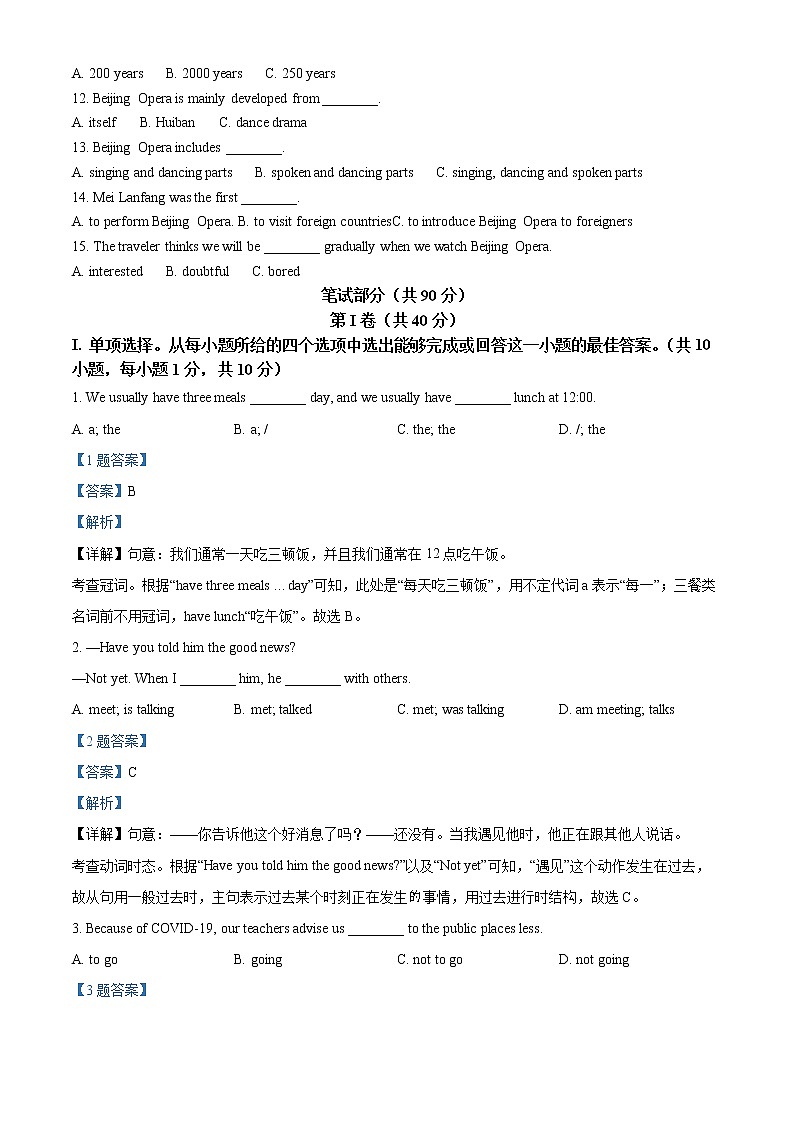 2022年山东省青岛市即墨区中考一模英语（答案）第2页