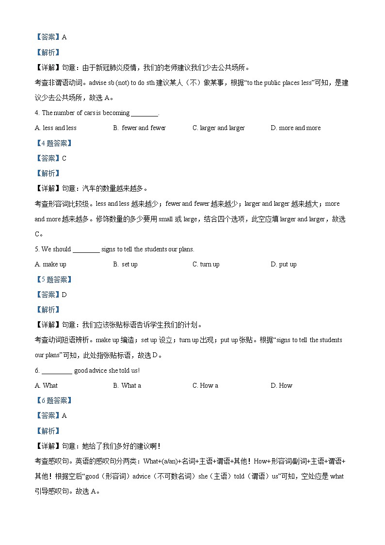 2022年山东省青岛市即墨区中考一模英语（答案）第3页