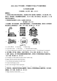 2022年山东省青岛市即墨区中考一模英语卷及答案（文字版）