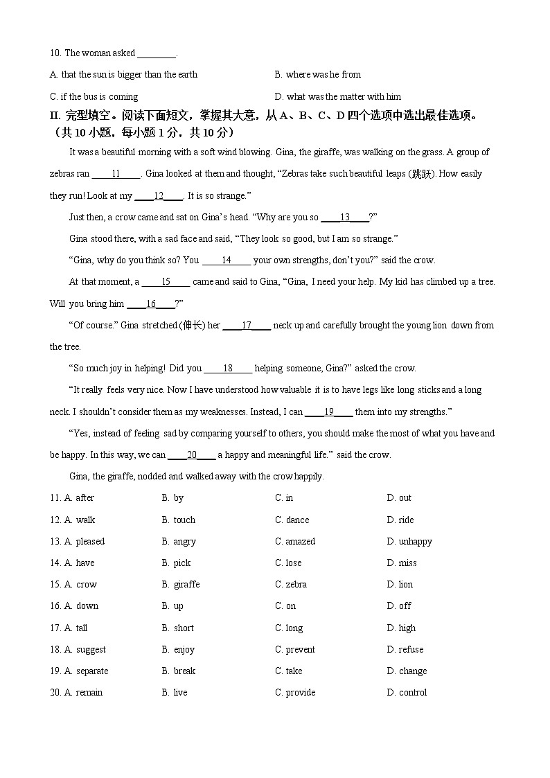 2022年山东省青岛市即墨区中考一模英语（试卷）第3页
