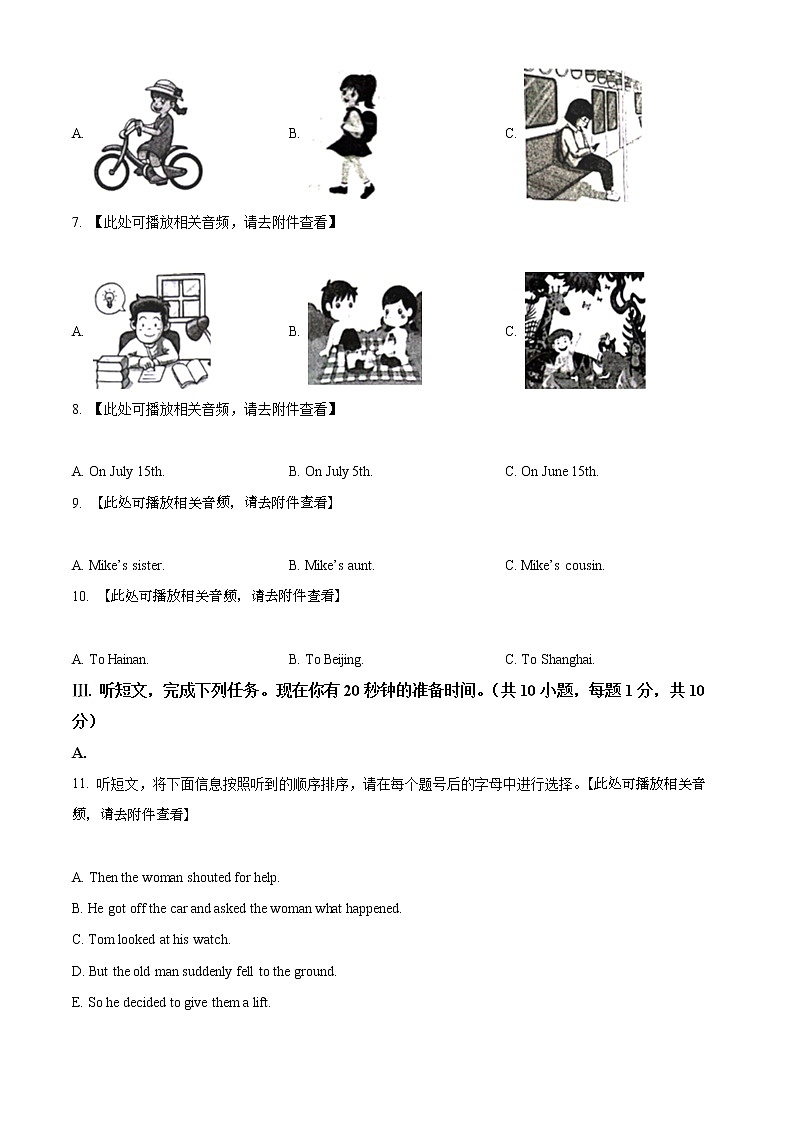 2022年山东省青岛胶州市、平度市中考一模英语试题（试卷）第2页