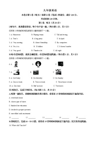 2022年山东省青岛市崂山区中考一模英语卷及答案（文字版）