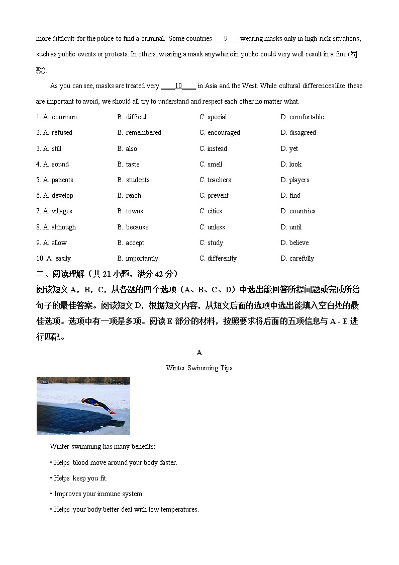 2022年山东省淄博市周村区中考一模英语卷及答案（文字版）02