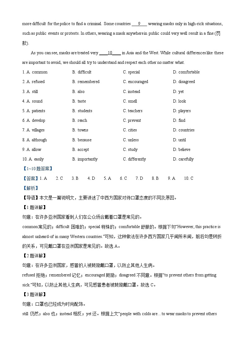2022年山东省淄博市周村区中考一模英语卷及答案（文字版）02