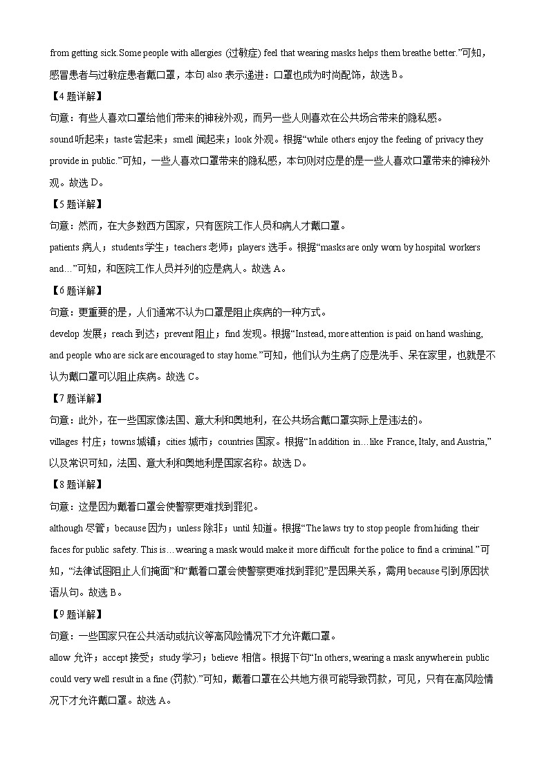 2022年山东省淄博市周村区中考一模英语卷及答案（文字版）03