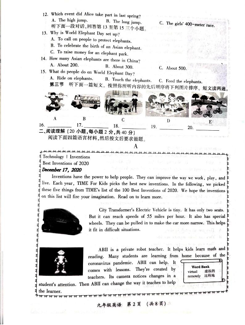 2021年河南省开封市九年级英语中招第二次模拟考试(含答案及听力音频)02