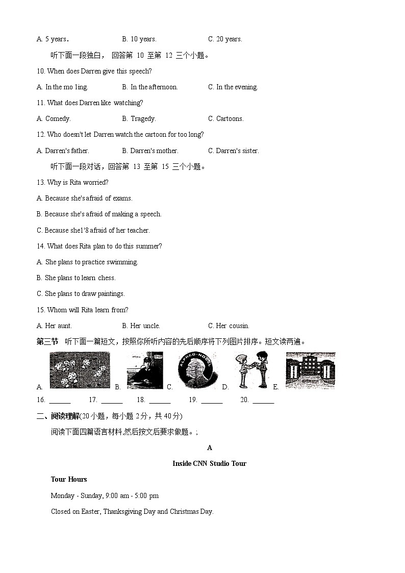 2021年河南省信阳市固始县中考一模英语试题02