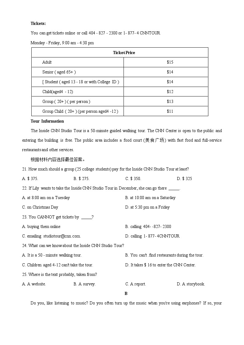 2021年河南省信阳市固始县中考一模英语试题03