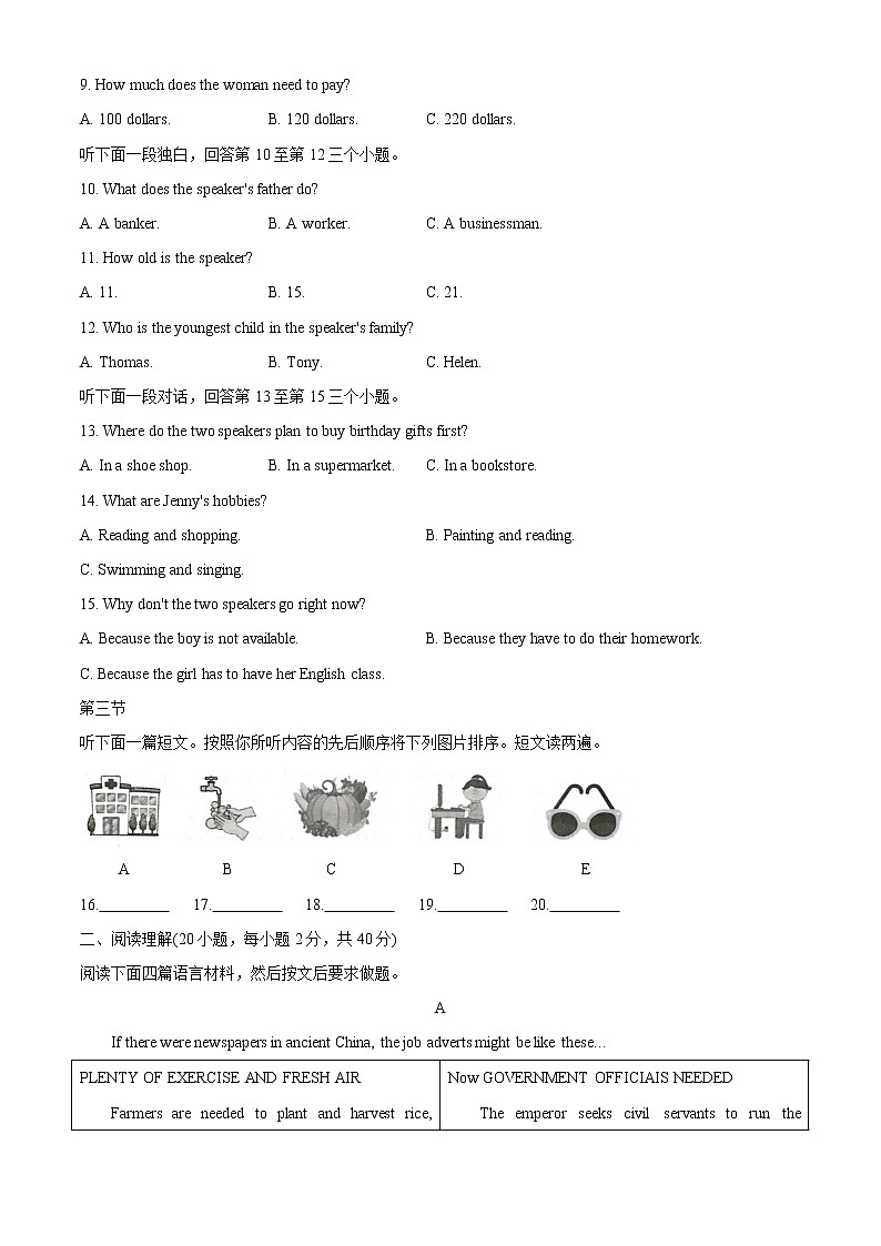 2021年河南省许昌市禹州市中考二模英语试题（含听力）02