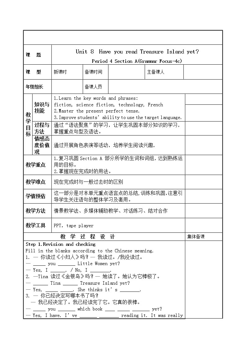 Unit8SectionA(Grammarfocus--4c)教学设计2021-2022学年人教版英语八年级下册01