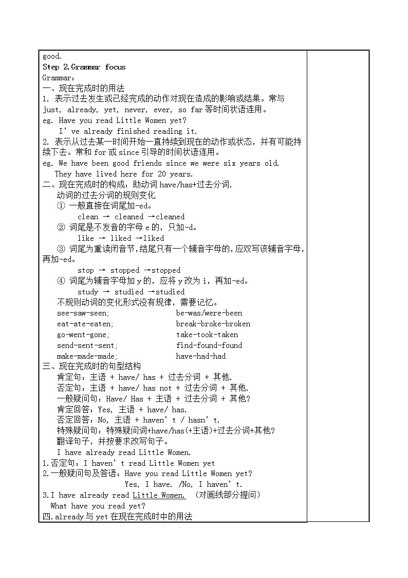 Unit8SectionA(Grammarfocus--4c)教学设计2021-2022学年人教版英语八年级下册02