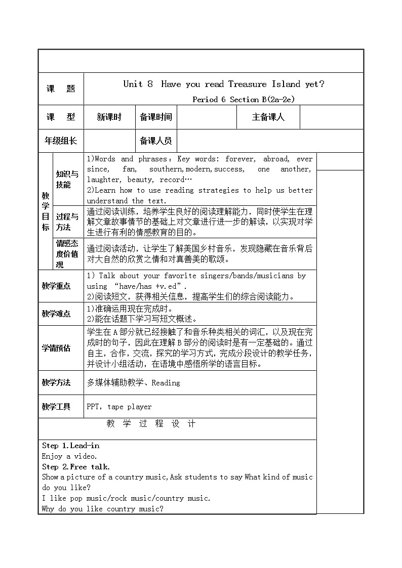 Unit8SectionB(2a--2e)教学设计2021-2022学年人教版英语八年级下册第1页