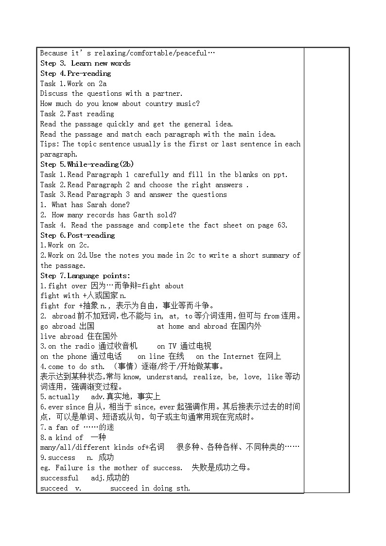 Unit8SectionB(2a--2e)教学设计2021-2022学年人教版英语八年级下册第2页