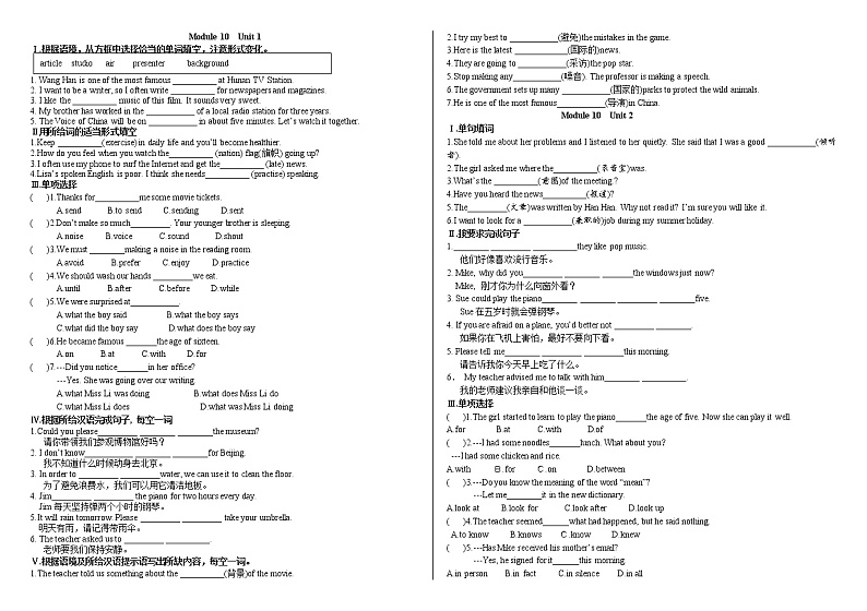 Module10同步练习2021-2022学年外研版八年级下册英语01