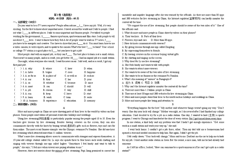 Module10周测2021-2022学年外研版八年级下册英语第1页