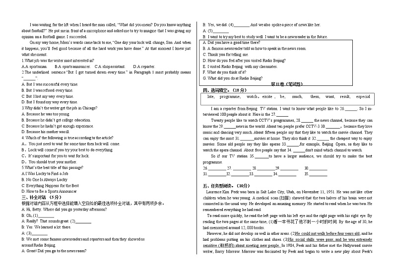 Module10周测2021-2022学年外研版八年级下册英语第2页