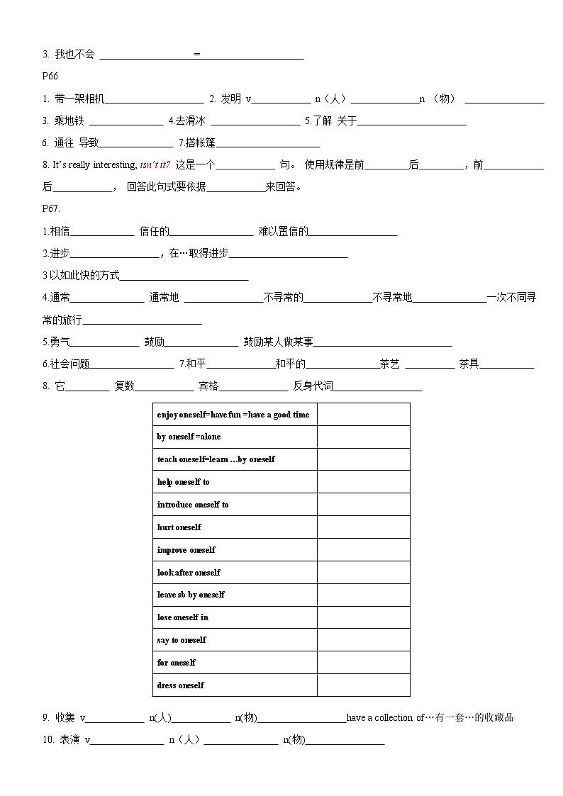Unit9语法单词练习吉林省长春市九台区第三十一中学2021—2022学年新目标英语八年级下册02