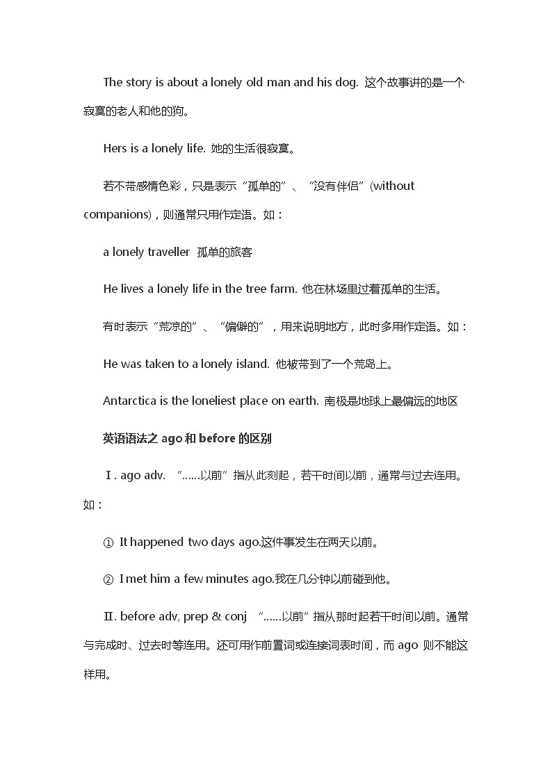 2022年中考英语语法相近单词用法必考语法区别技巧 (1)第2页