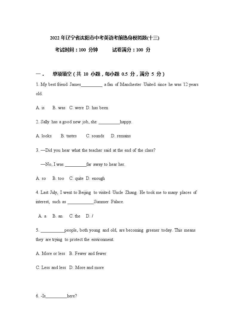 2022年辽宁省沈阳市中考英语考前热身模拟题（十三）(word版含答案)01