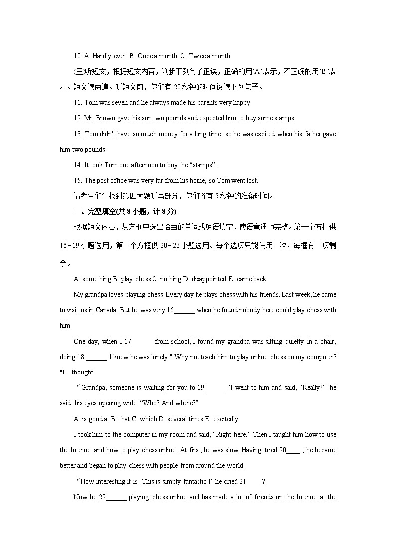 2022年山东省临沂学业水平英语模拟三(word版含答案)第2页