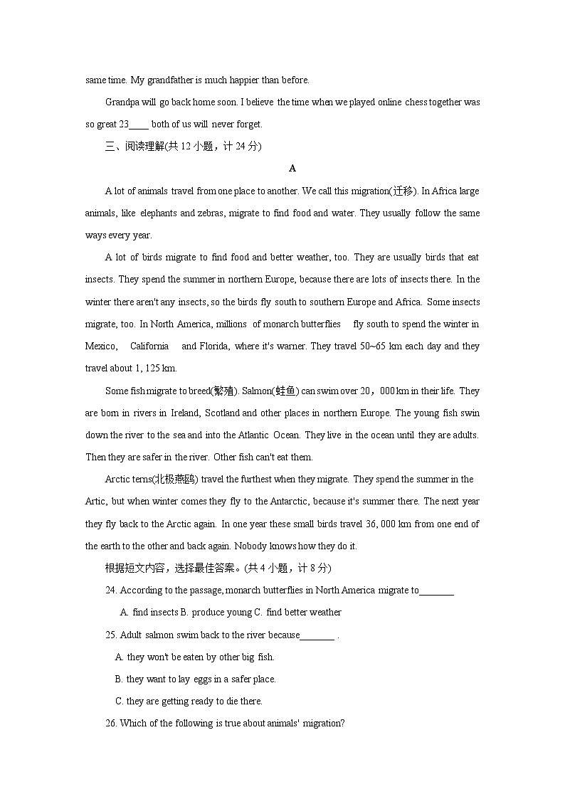 2022年山东省临沂学业水平英语模拟三(word版含答案)第3页