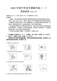 2022年广东省惠州市龙门县中考一模英语试题(word版含答案)