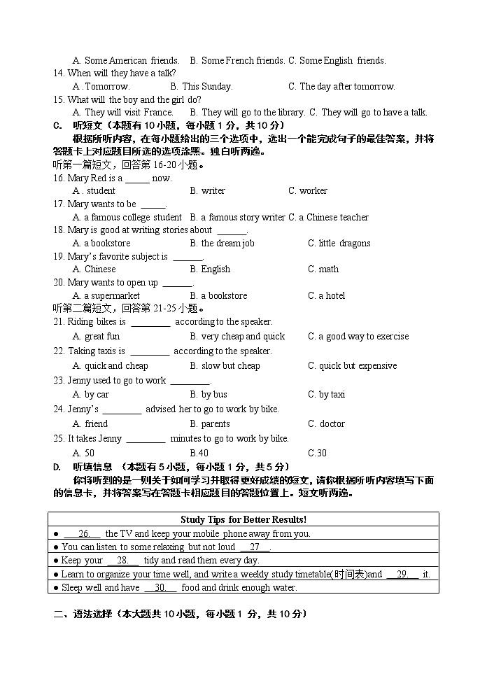 2022年广东省惠州市龙门县中考一模英语试题(word版含答案)03