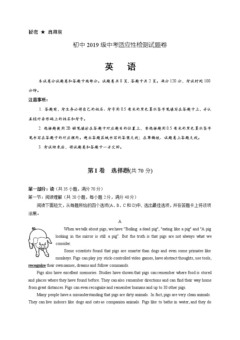 四川省绵阳市游仙区2021-2022学年九年级下学期适应性考试英语试题(word版含答案)01