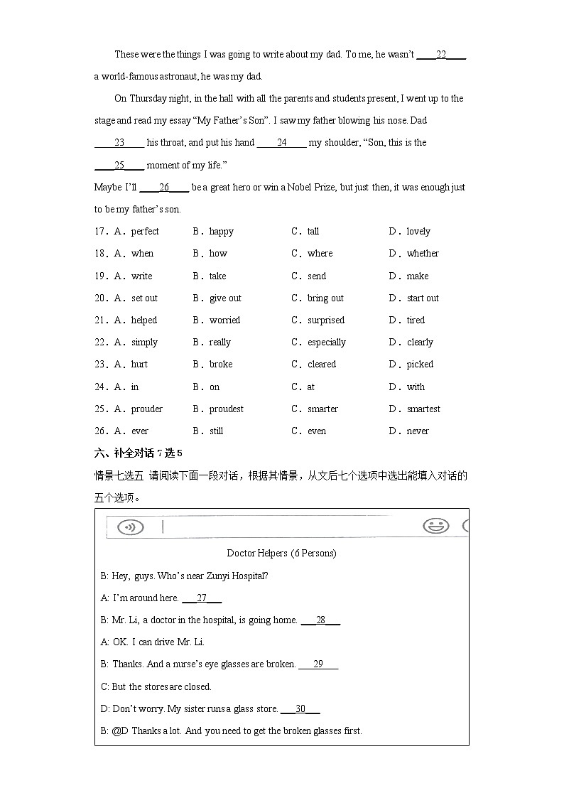 2022年贵州省遵义市习水县中考一模英语试题(word版含答案)03