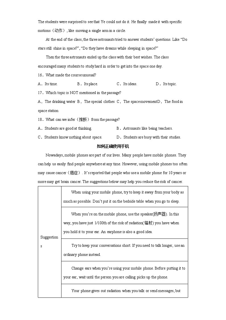 2022年湖北省随州市曾都区中考一模英语试题(word版含答案)03