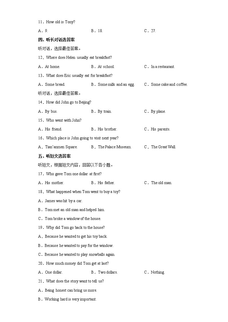 2022年广西贺州市平桂区中考一模英语试题(word版含答案)02