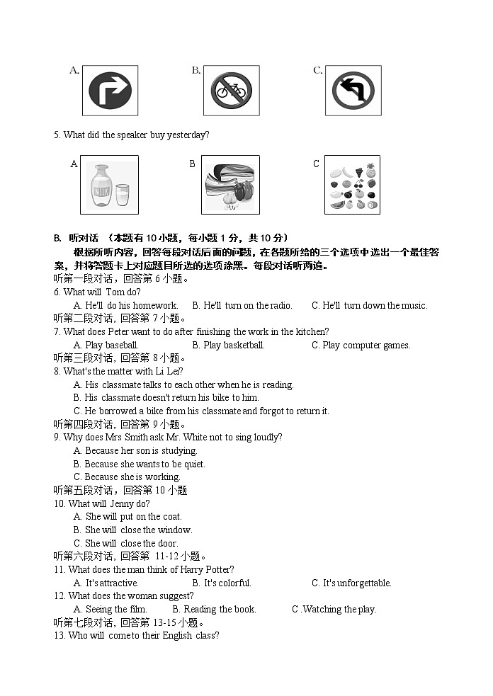 2022年广东省惠州市龙门县中考一模英语试题(word版含答案)02