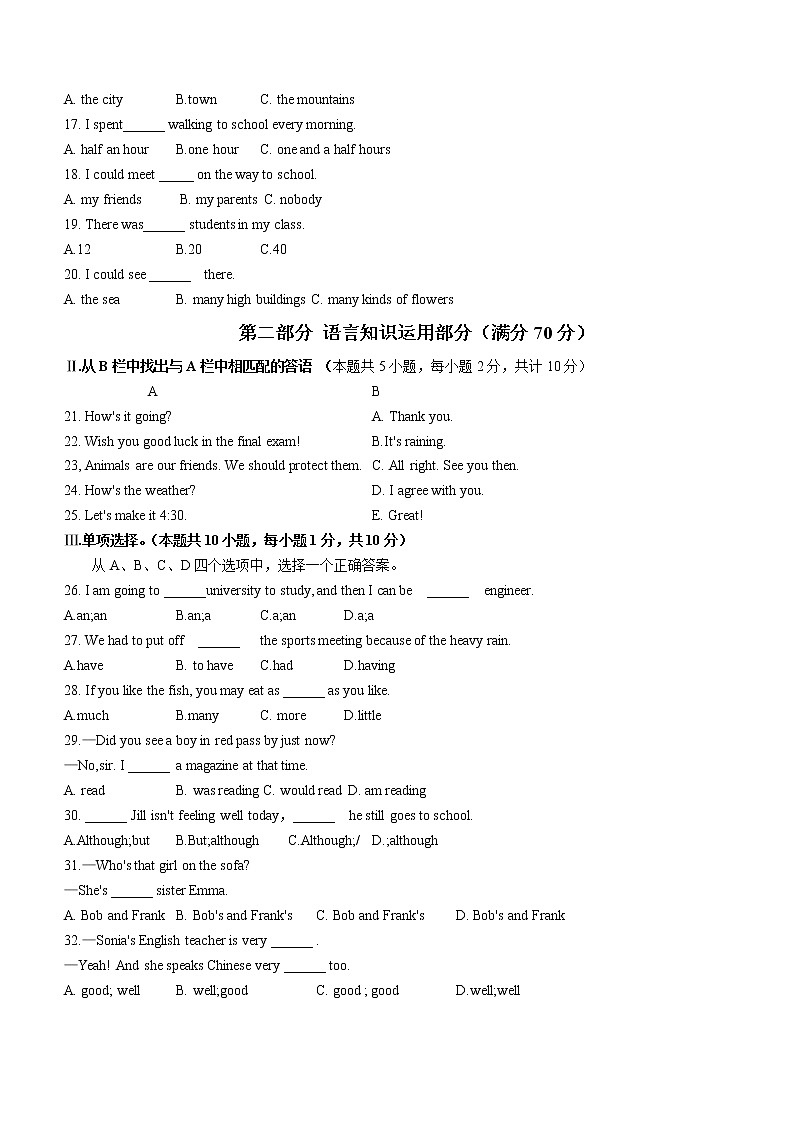 2022年新疆伊宁市九年级中考模拟英语试题(word版含答案)第2页