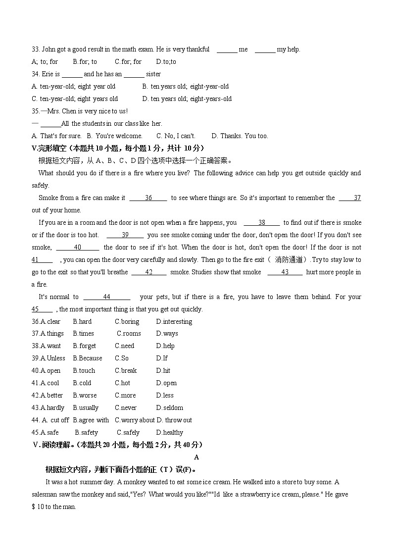 2022年新疆伊宁市九年级中考模拟英语试题(word版含答案)第3页