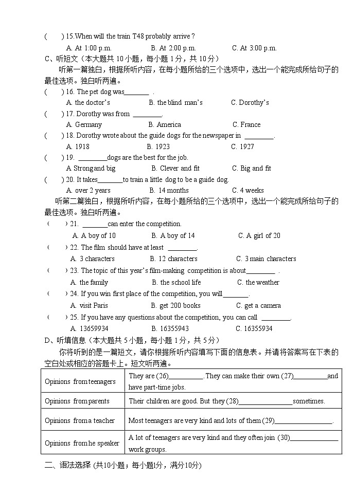 2022年广东省汕头市潮南区初中毕业生学业考试英语模拟试题(word版含答案)03