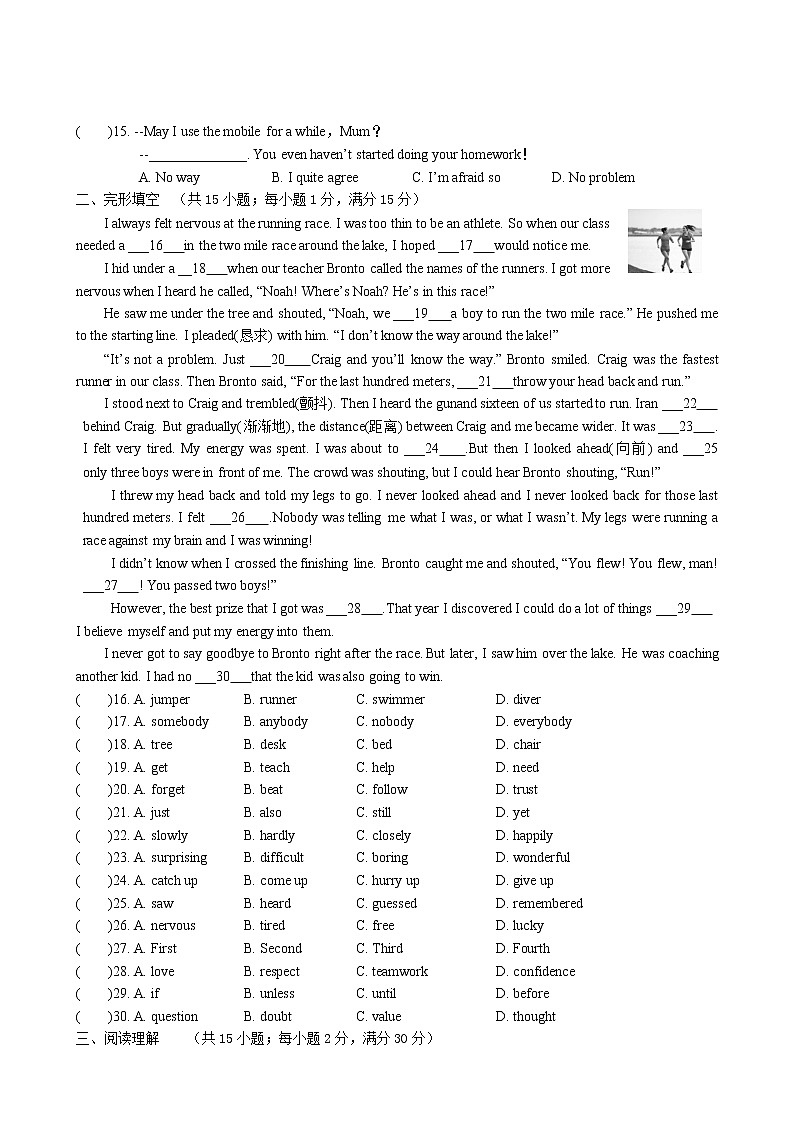 江苏省盐城市射阳县第四中学2022年英语中考第一次模拟试卷(word版无答案)02